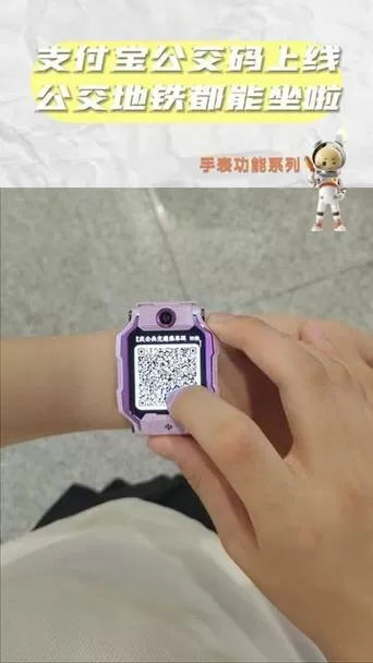 小天才手表随心配二维码在哪里