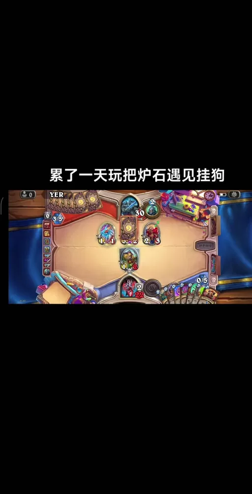 炉石传说怎么挂脚本截图