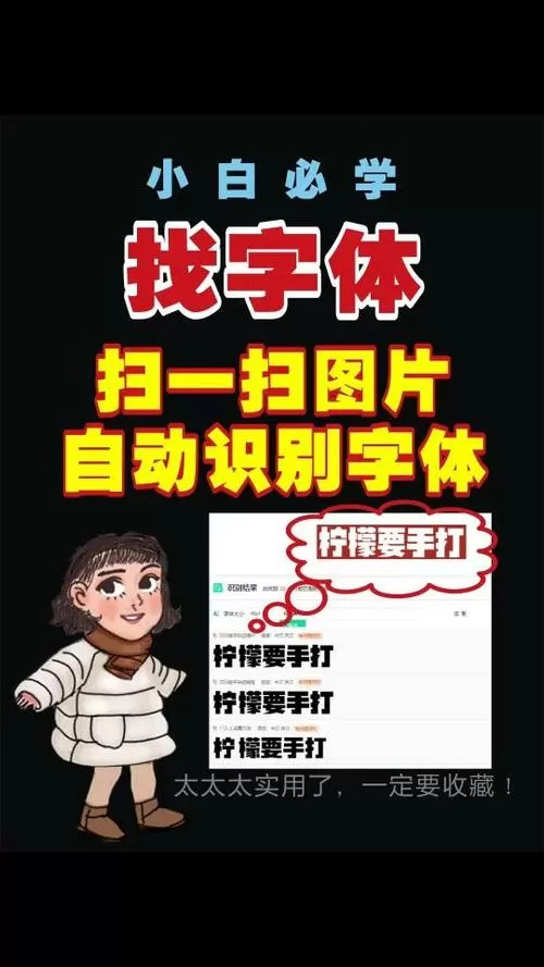 手机扫一扫识别字体
