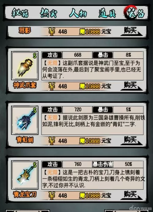 江湖风云录折相思最新版
