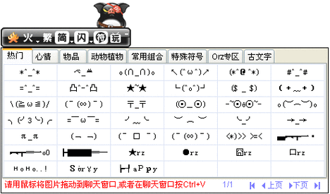 哪款手机输入法可以设置火星文