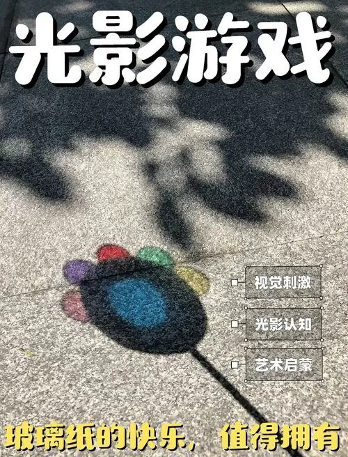 光影游戏怎么玩