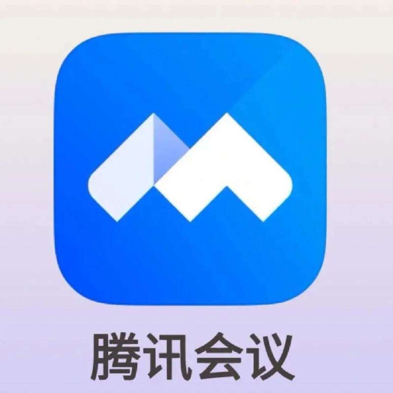 腾讯会议可以不下载就进入会议吗