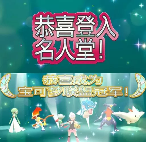 口袋妖怪珍珠一周目图文攻略