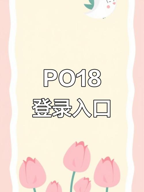 po018脸红心跳官网