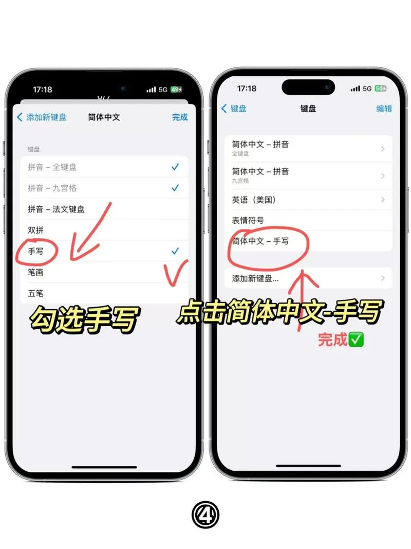 苹果自带输入法怎么手写