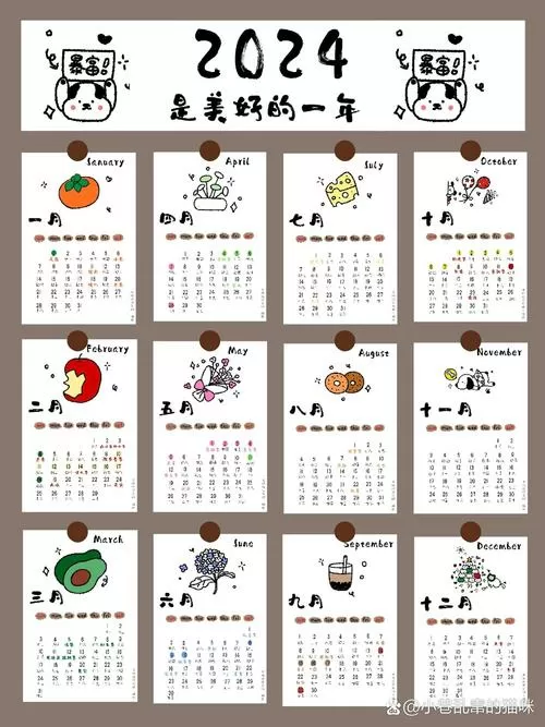 日历颜色怎么设置