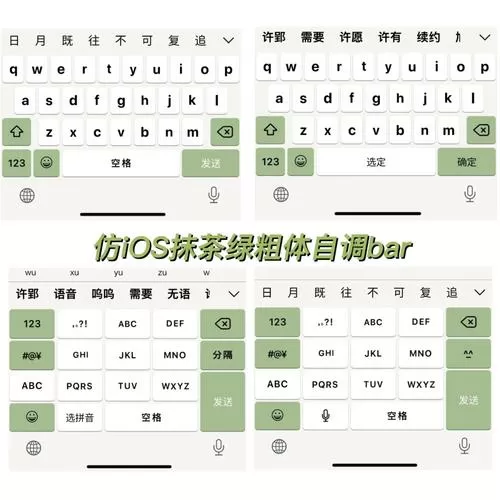 安卓仿苹果键盘输入法图标