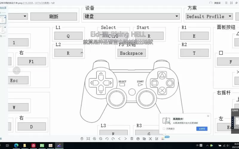 rpcs3模拟器手柄不能用