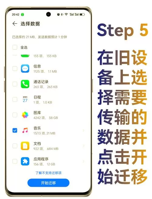 如何华为手机克隆内容到新手机