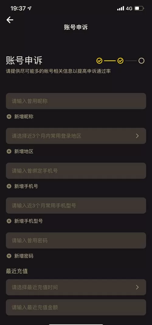 明日之后更改绑定手机