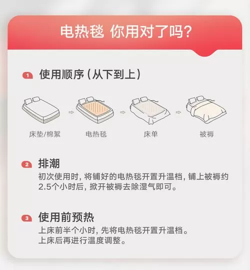 彩虹智能双控电热毯说明书