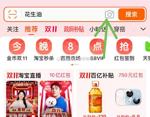 淘迹严选上卖的东西怎么查询