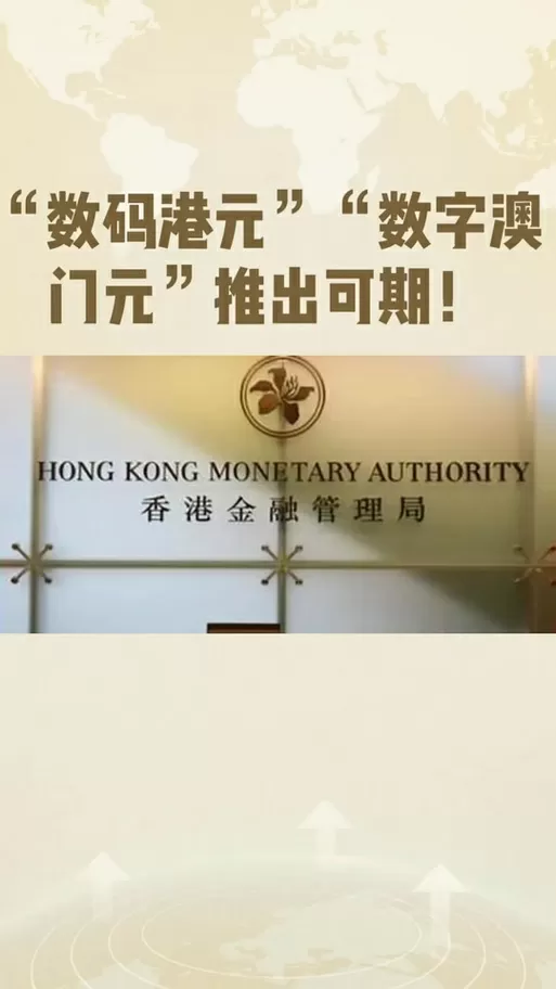 数码港元2025最新版的亮点
