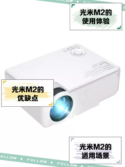 光米M2使用教程