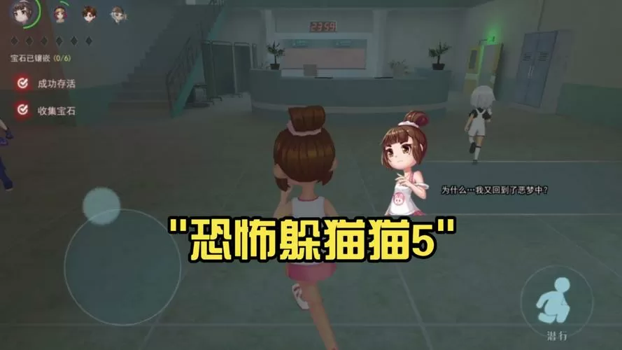 躲猫猫5无广告下载