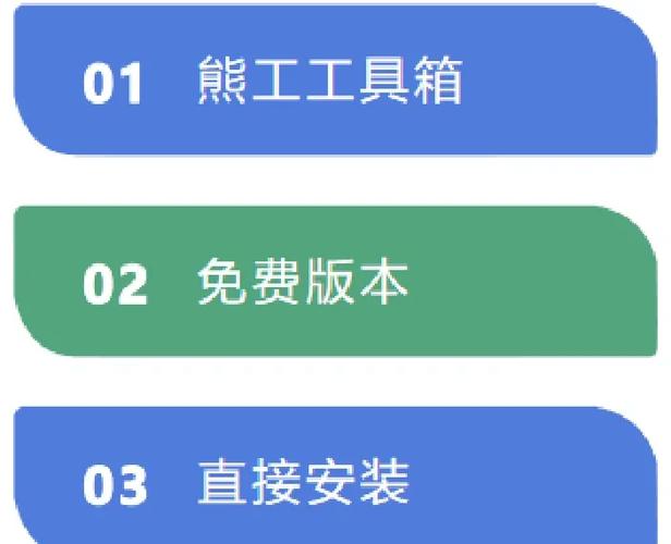 熊工工具箱免费版有哪些功能