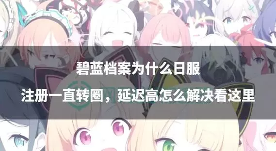 碧蓝档案日服什么时候开服