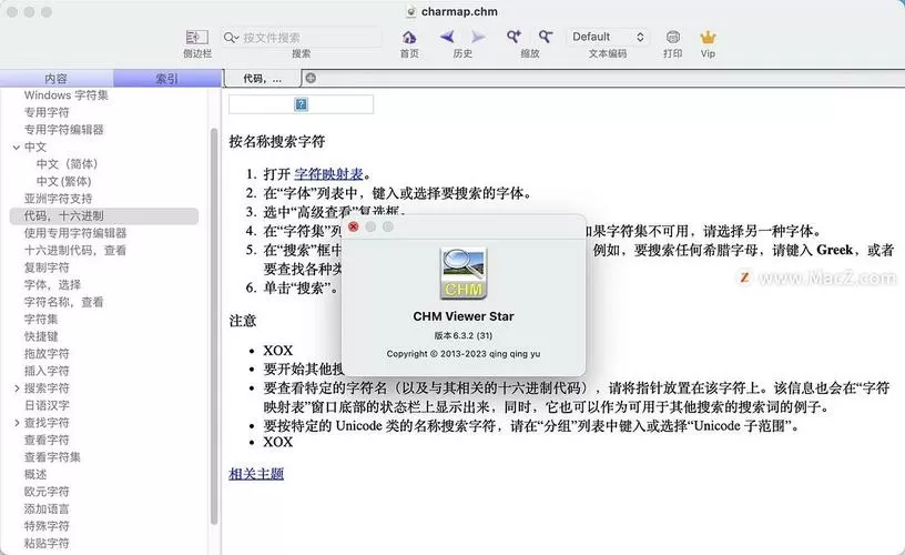 chm文档阅读器