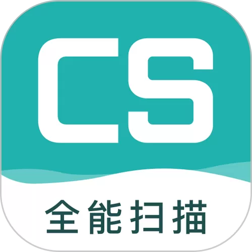CS扫描王破解版永久版