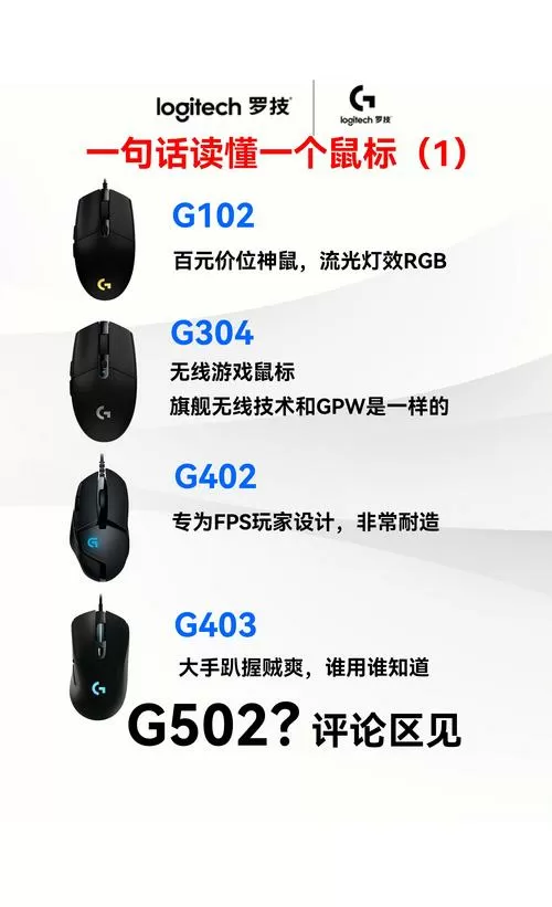 罗技g903右键按不住