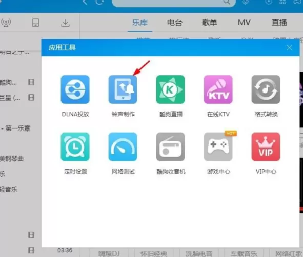 新版酷狗怎么切回原来的界面