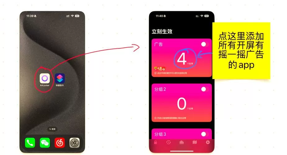 苹果ios26摇一摇广告怎么关闭
