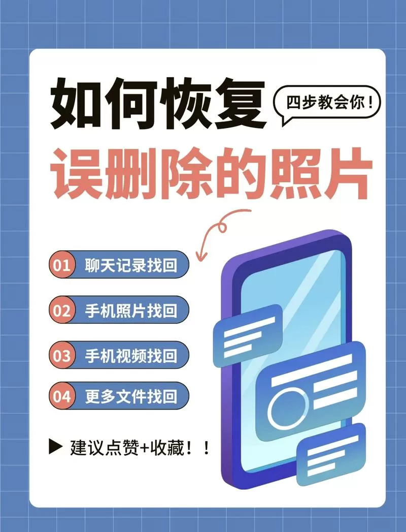 怎样才能将相册里的照片彻底删除