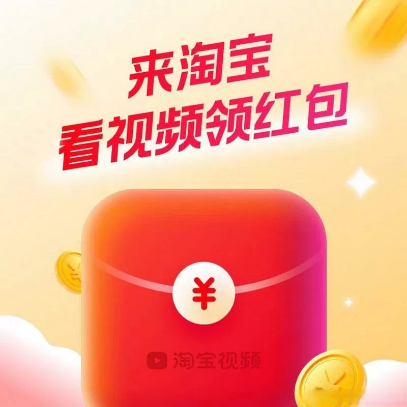 看视频领现金红包下载