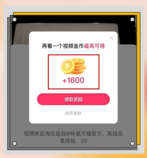 快手极速版赚现金