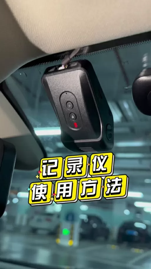 本田皓影行车记录仪怎么连接手机