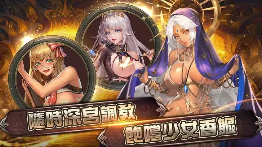 放置传说入侵女儿国内购版