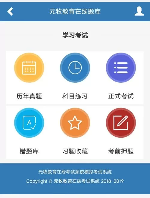 刷题宝典app下载