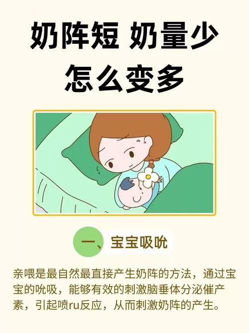 奶阵短