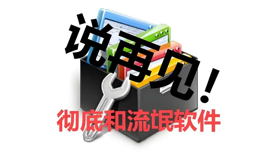 卸载当前已安装版本,再重新安装