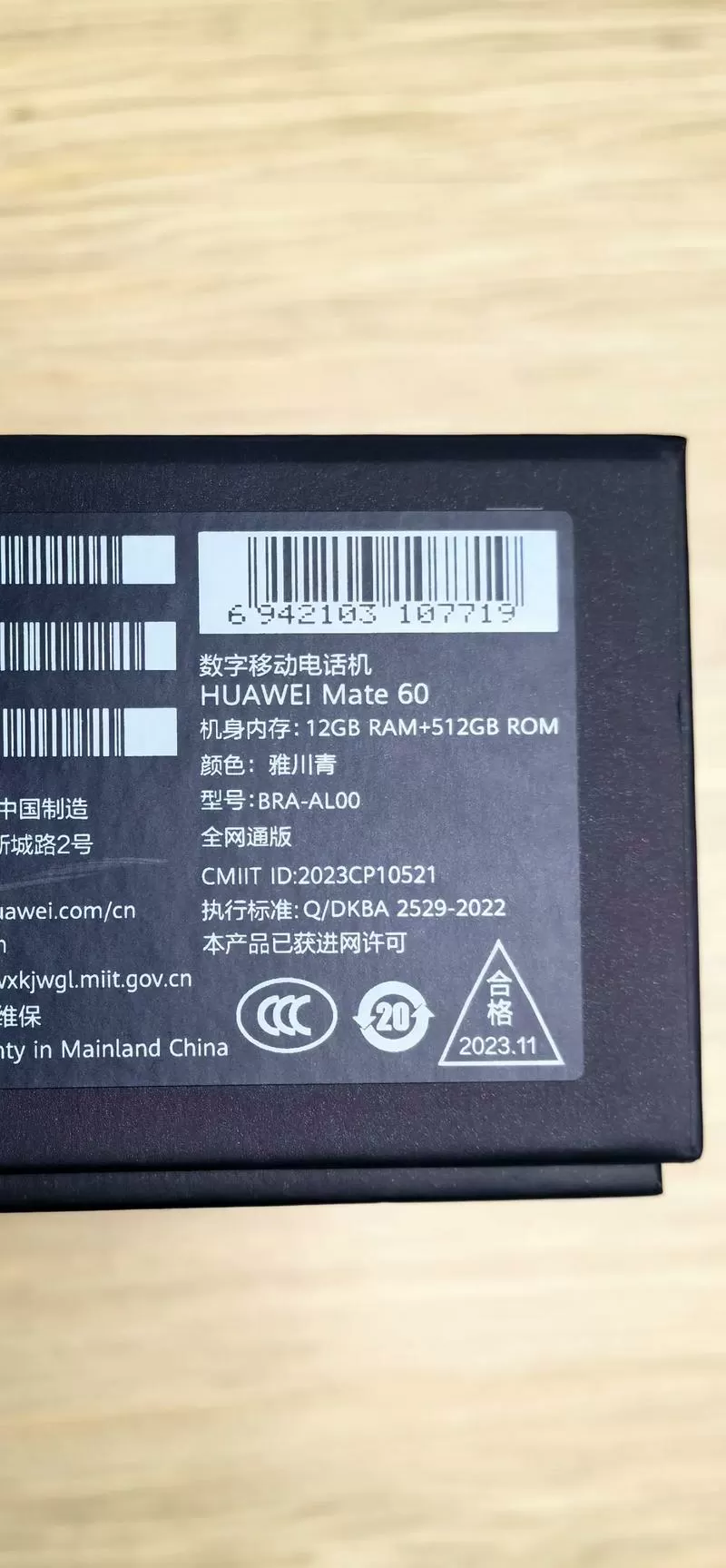 华为电脑序列号查询官网激活日期