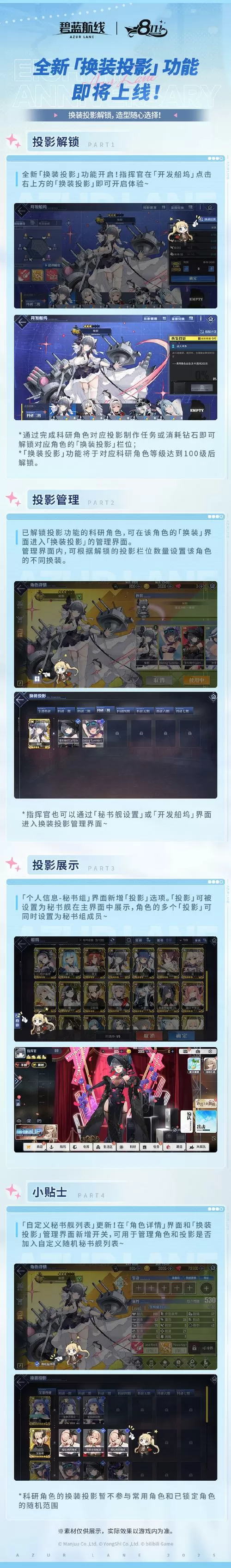 小奏碧蓝航线免费脚本叉叉助手