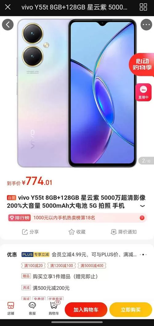 vivoy5手机参数