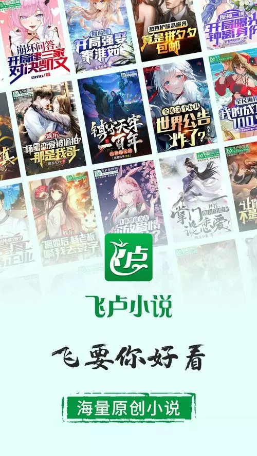 飞卢小说vip免费版