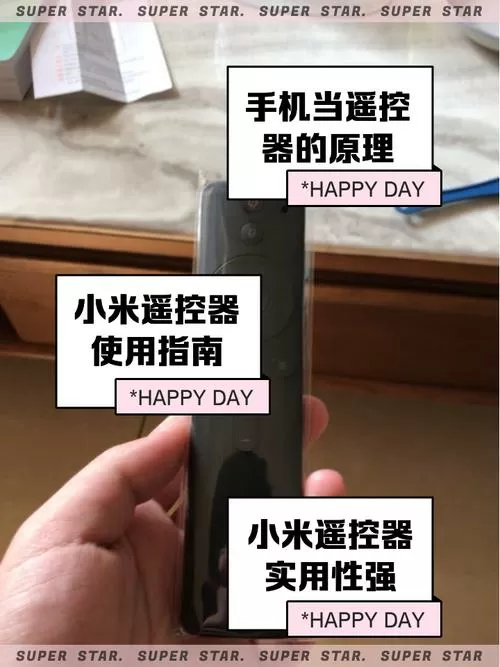 红米手机自带的万能遥控器在哪