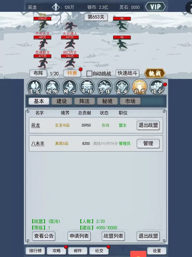 修真模拟器兑换码