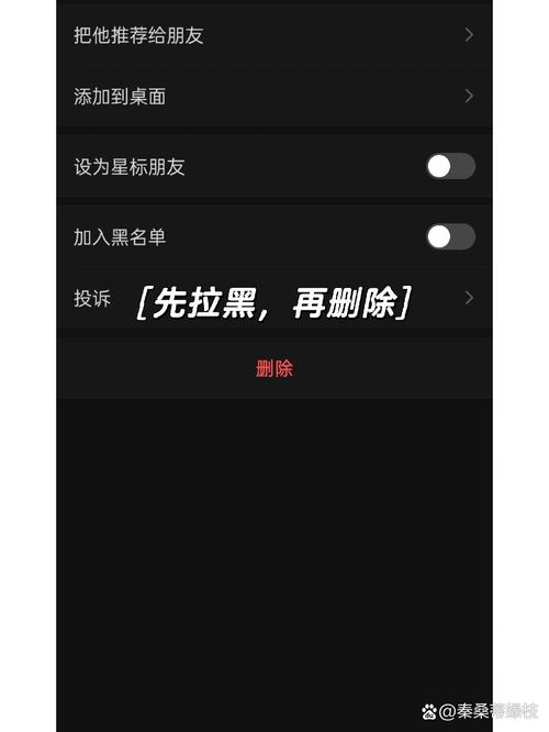 把app彻底拉黑的方法