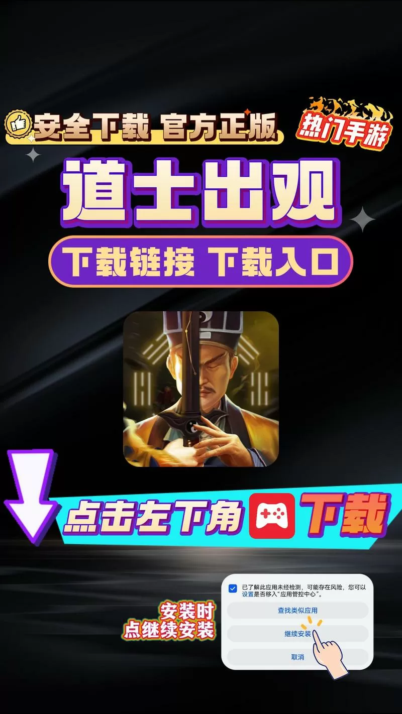 道士模拟器破解版内置菜单