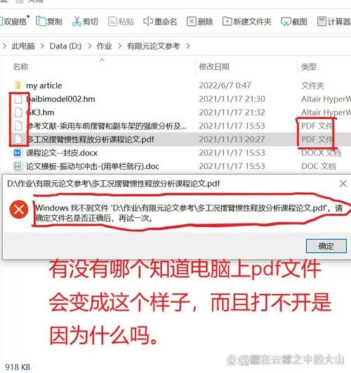 怎么让已发送的文件打不开