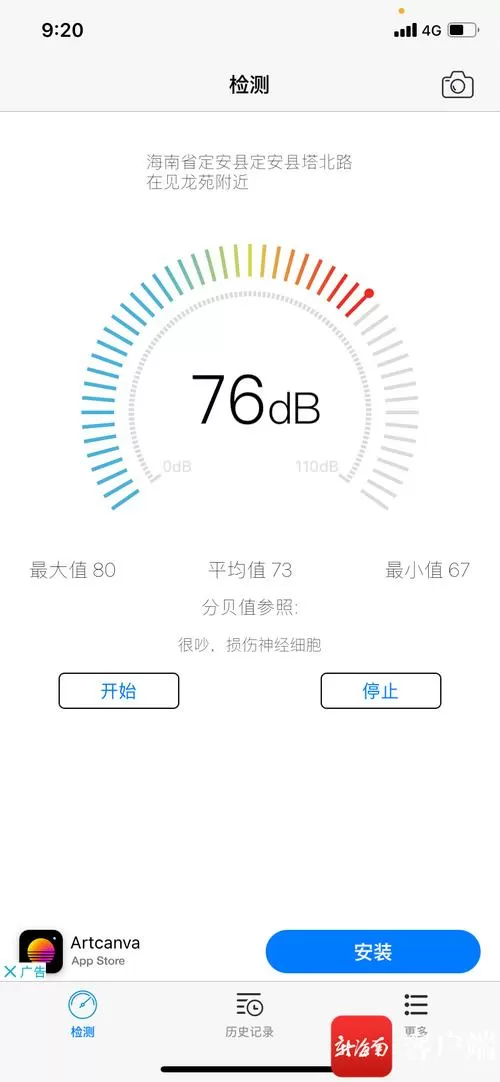 手机音量分贝对照