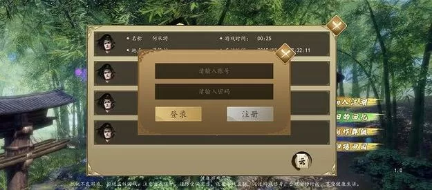 下一站江湖无限修为修改教程