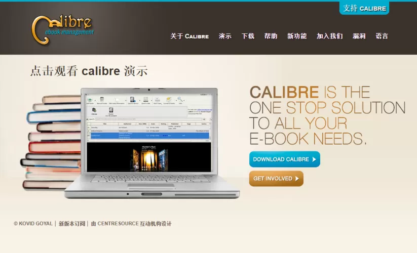 calibre只打开一本书