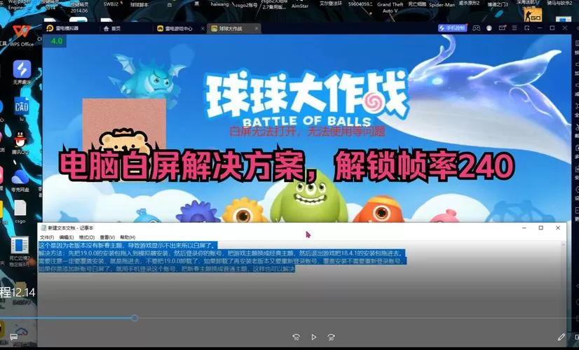 球球大作战修改器破解版下载图标