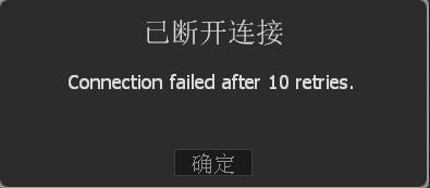 求生之路2加入好友游戏断开连接