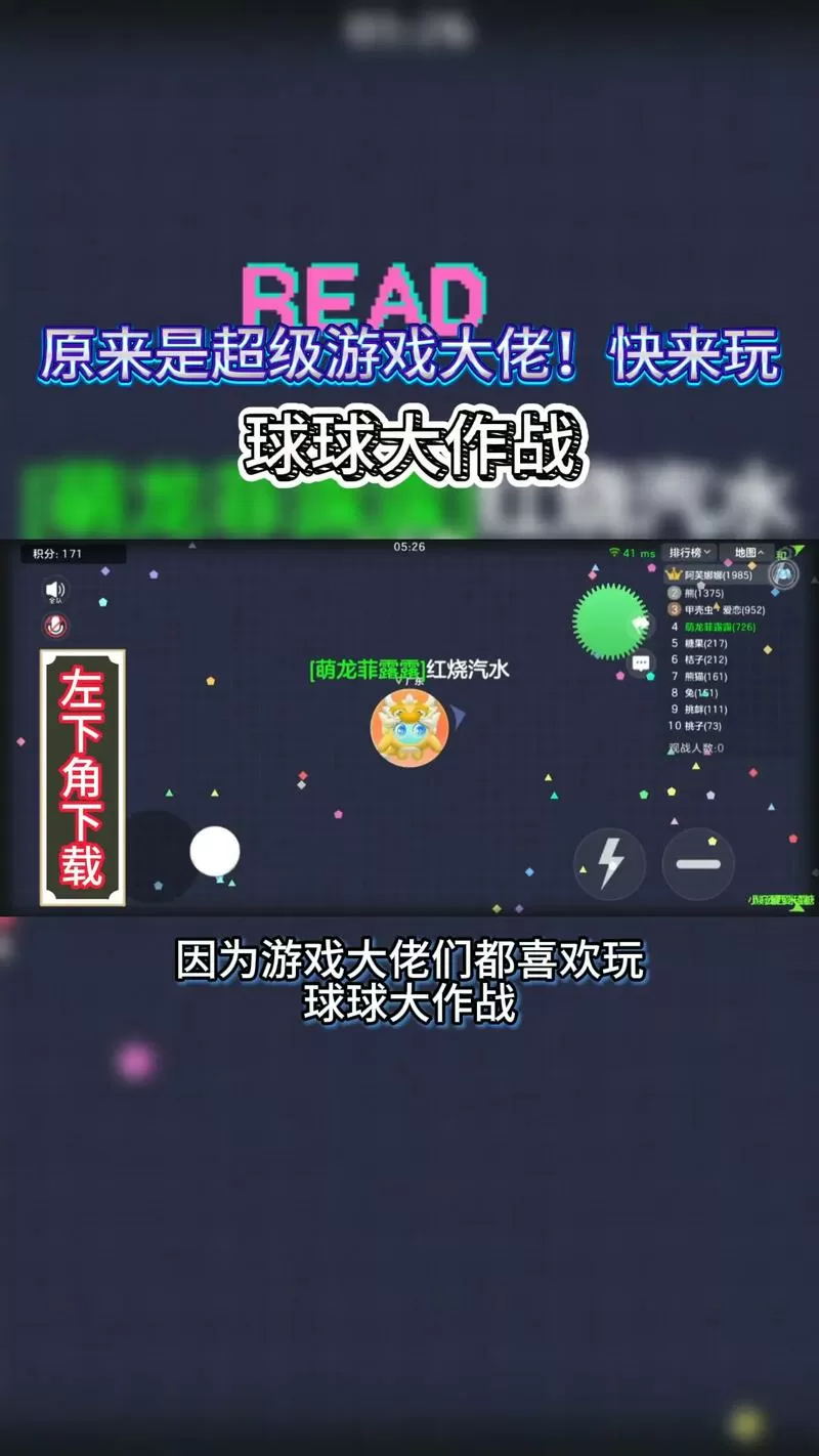 球球修改器下载手机版